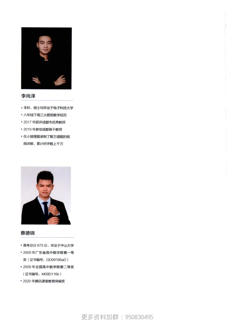 《2027高考数学2000题习题_26.07.082027届育甲高考真题汇编》第2页预览