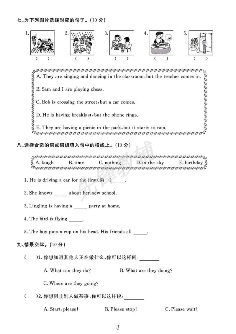 《六年级（下）英语第五单元素养评估卷《外研版》_6年级下册同步教辅_6下-英语_六下英语外研版资料》第3页预览