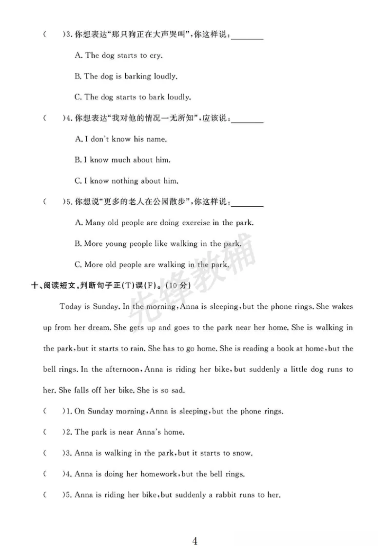 《六年级（下）英语第五单元素养评估卷《外研版》_6年级下册同步教辅_6下-英语_六下英语外研版资料》第4页预览