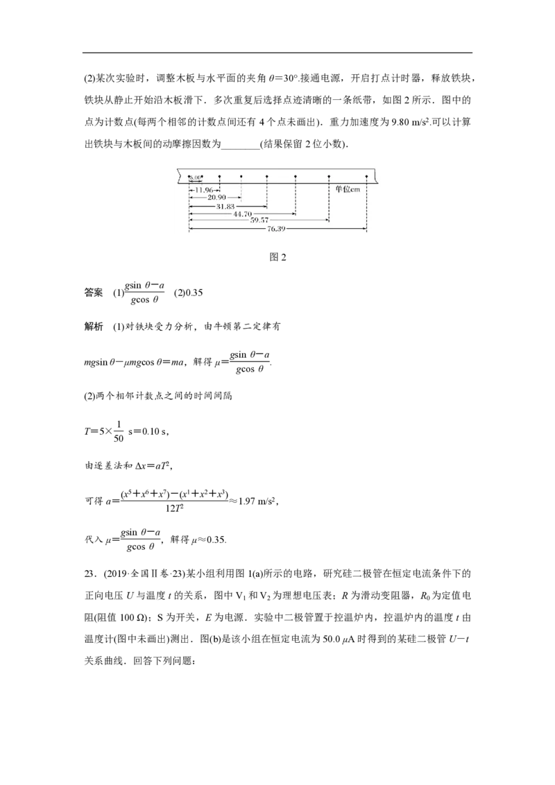 《2019年全国统一高考物理试卷（新课标ⅱ）（含解析版）_高考一二三轮复习_物理_2026年-物理高考专项复习_2008年-2025年物理高考真题_2008-2020年高考_全国卷物理_A4word版_PDF版（赠送）》第7页预览