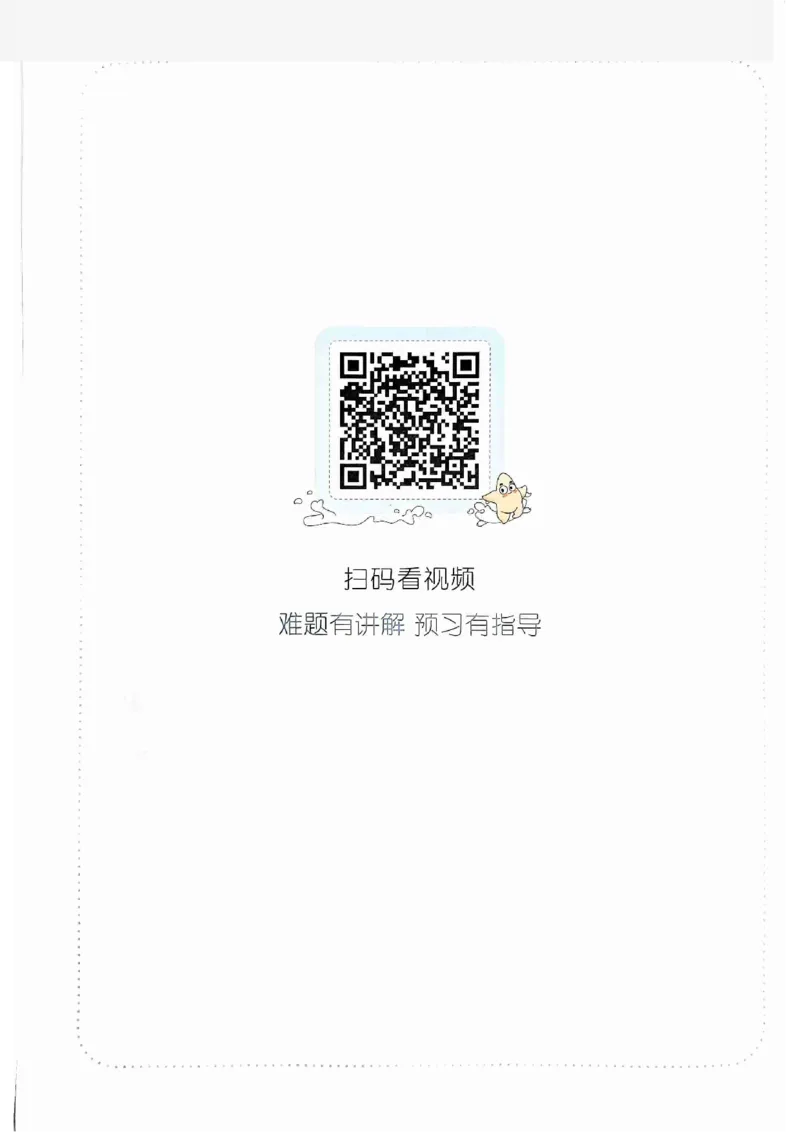 《一本小学数学暑假衔接1升2（人教）_2026秋人教版语文+数学《一本·预备一二三四五六年级》》第3页预览