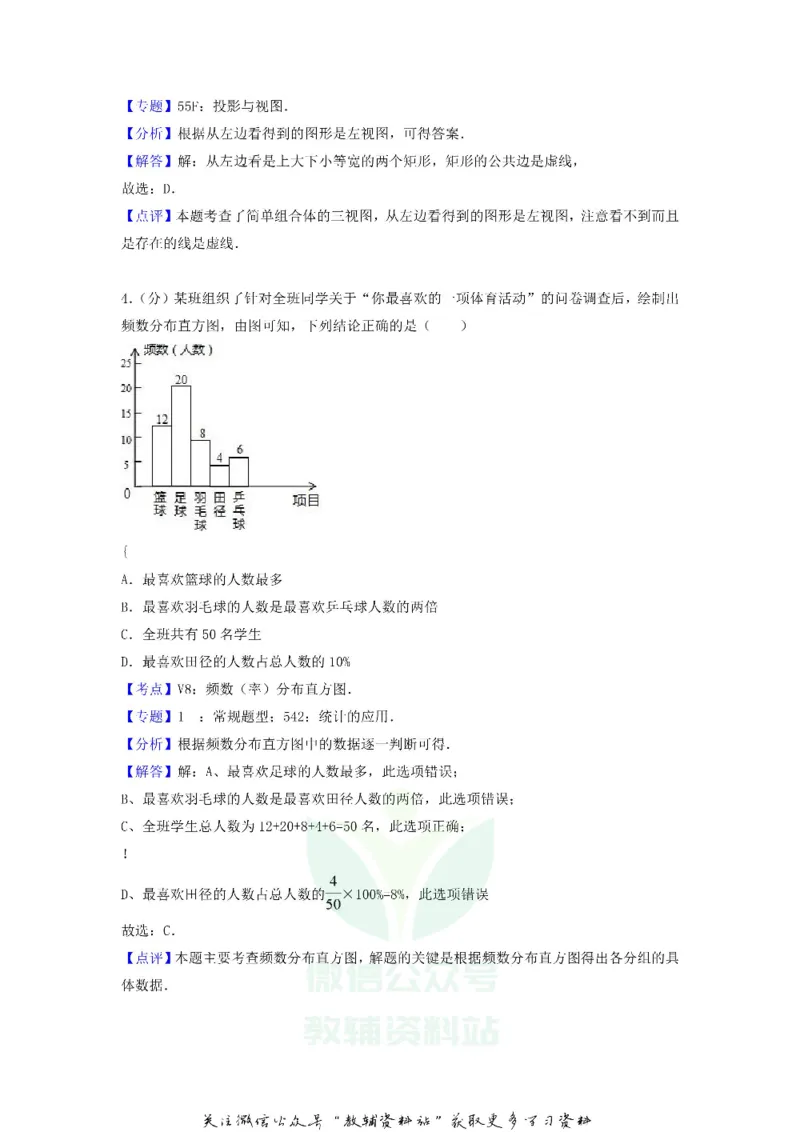 《2018江西宜春中考数学真题及答案_初高中资料库_初中资料库（转存避免链接过期失效）_初中数学》第2页预览