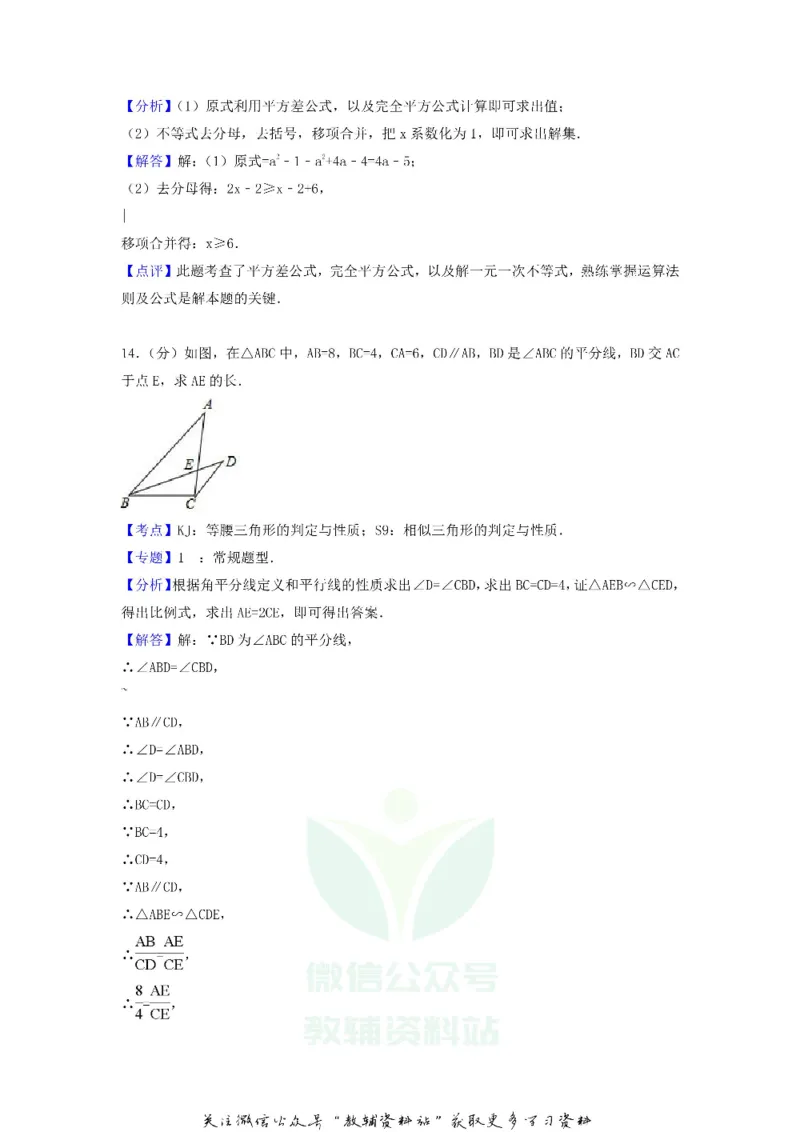 《2018江西宜春中考数学真题及答案_初高中资料库_初中资料库（转存避免链接过期失效）_初中数学》第9页预览