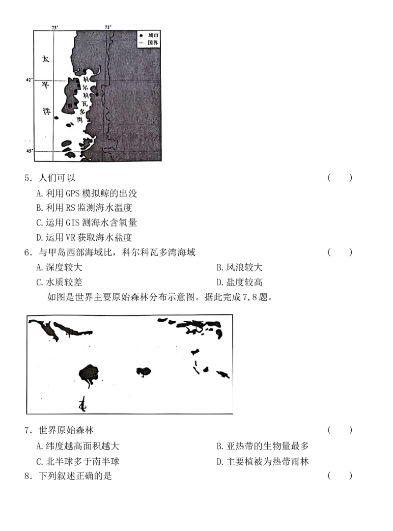 《浙江地理选考模拟选择题专练（提高练习2）_地理_2026年-地理高考专项复习_12026届浙江地理选考模拟选择题专练》第2页预览