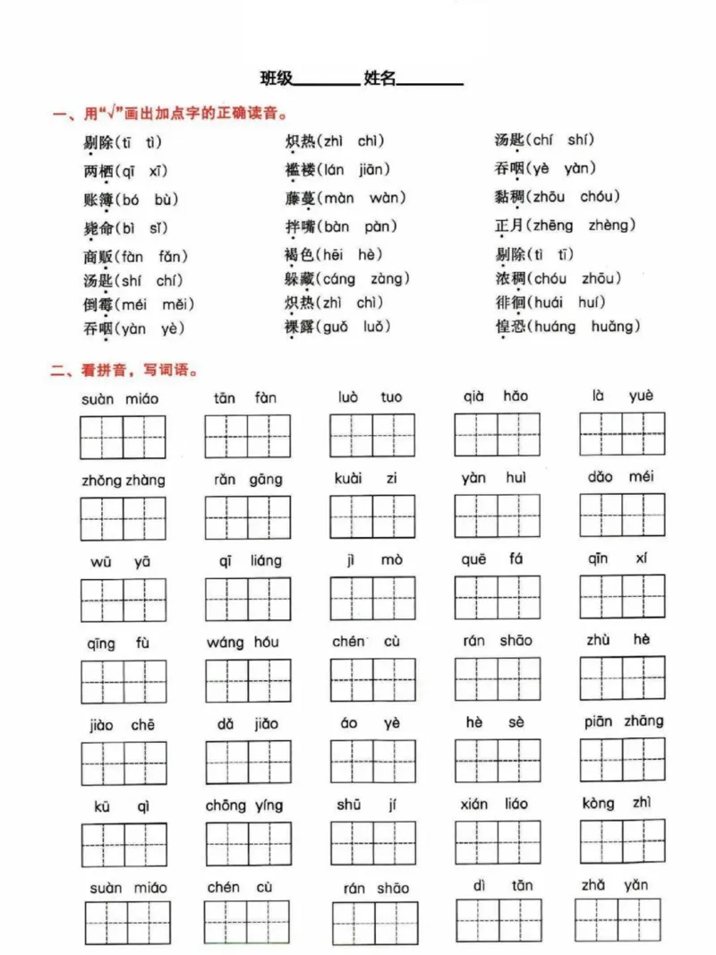 《六年级下册语文期中复习归类卷_6年级下册同步教辅_6下-语文_六下语文单元+期中+期末卷_六下语文期中卷》第1页预览