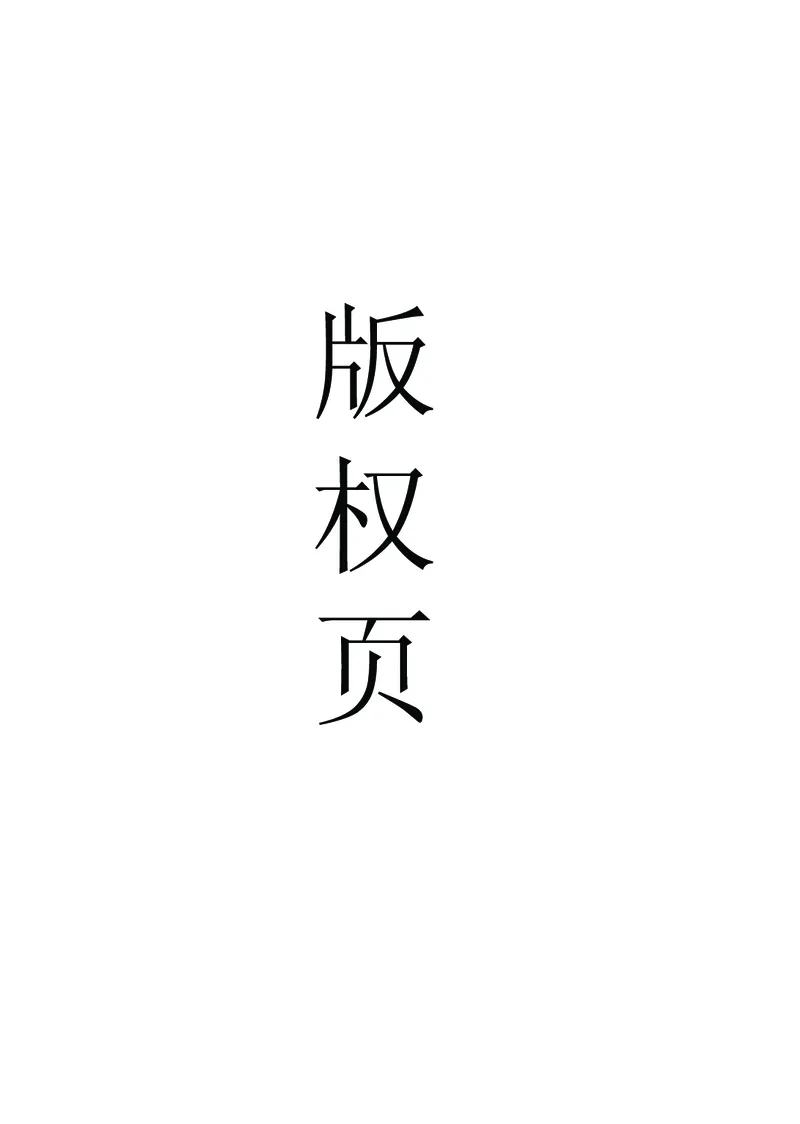 《艺术6年级上册》第3页预览