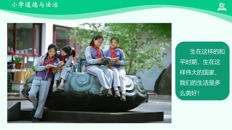 《12我们爱和平_课件1_小学道法资料_《课后练习+学习任务单》_小学道德与法治统编版六年级下册_小学道德与法治统编版六年级下册》第7页预览