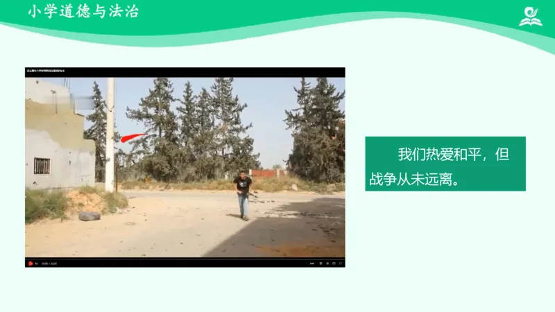 《12我们爱和平_课件1_小学道法资料_《课后练习+学习任务单》_小学道德与法治统编版六年级下册_小学道德与法治统编版六年级下册》第9页预览