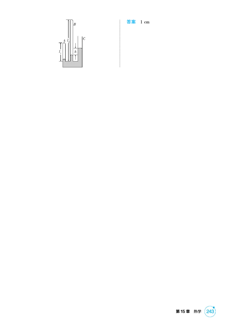 《2_精练册PDF-第15章热学_2026版教学资源包_202653高考总复习A版_湖南版_2026版.湖南版.选考总复习.物理.5·3A版_二、教师用书PDF_第15章热学_1_专题电子书》第7页预览