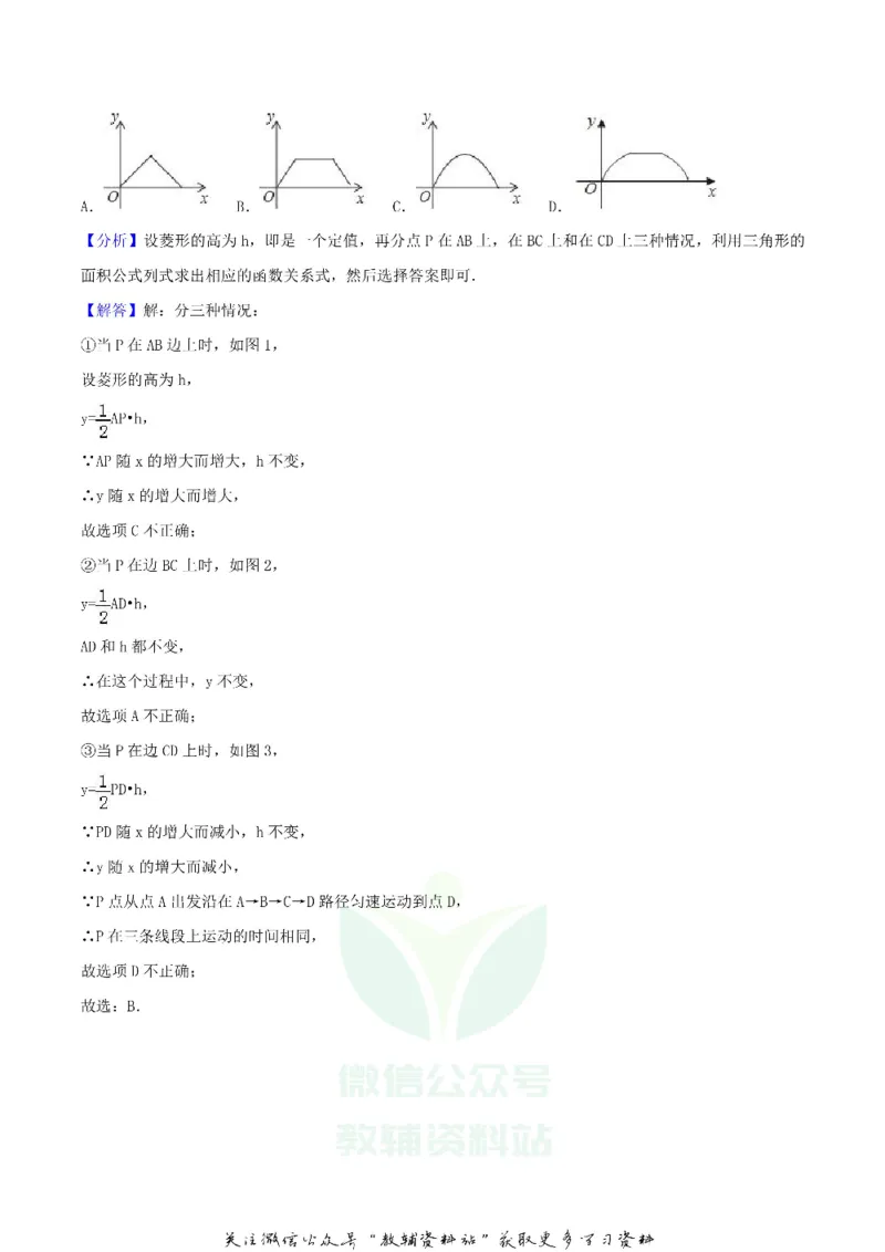 《2018广东省中考数学真题及答案_初高中资料库_初中资料库（转存避免链接过期失效）_初中数学》第10页预览