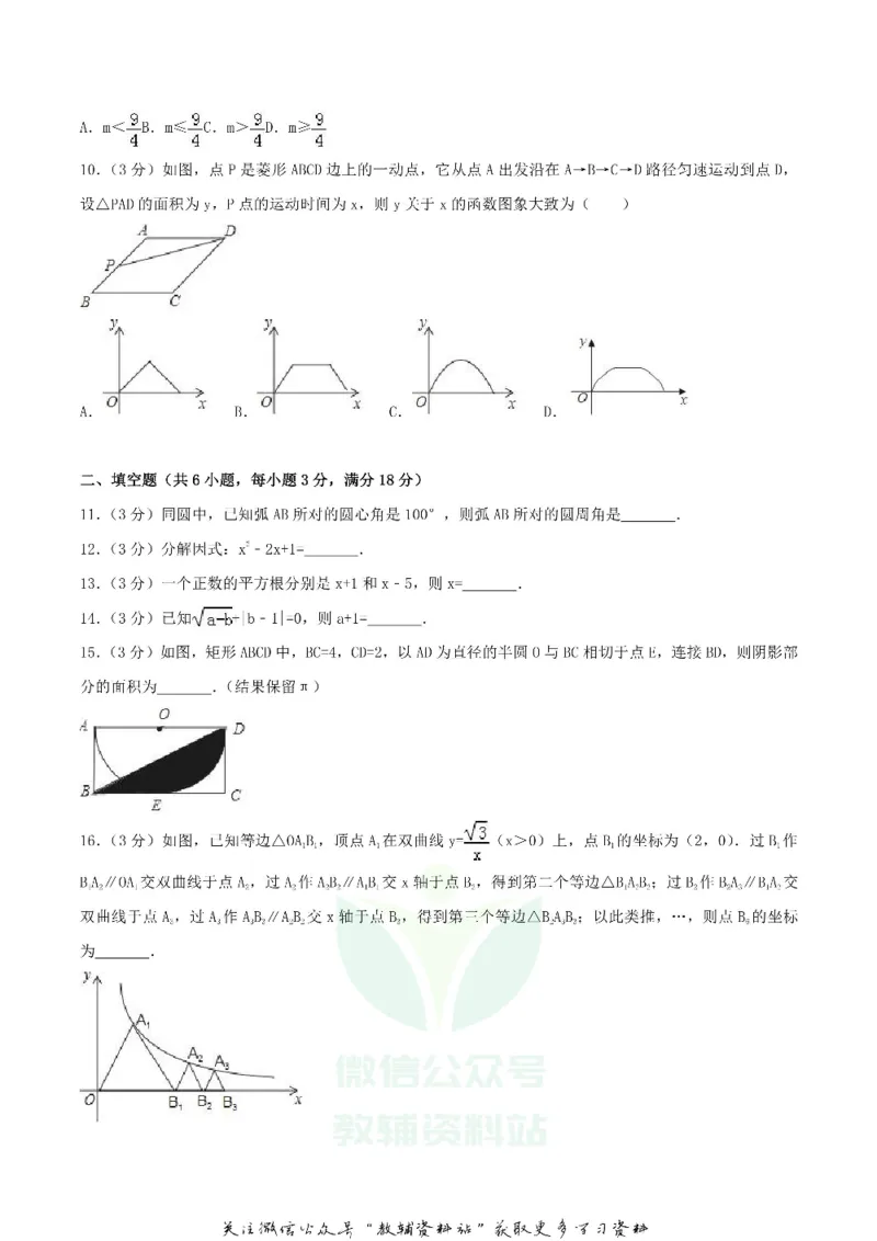 《2018广东省中考数学真题及答案_初高中资料库_初中资料库（转存避免链接过期失效）_初中数学》第2页预览