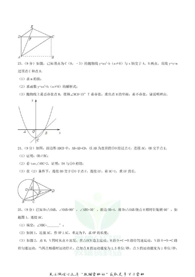 《2018广东省中考数学真题及答案_初高中资料库_初中资料库（转存避免链接过期失效）_初中数学》第4页预览