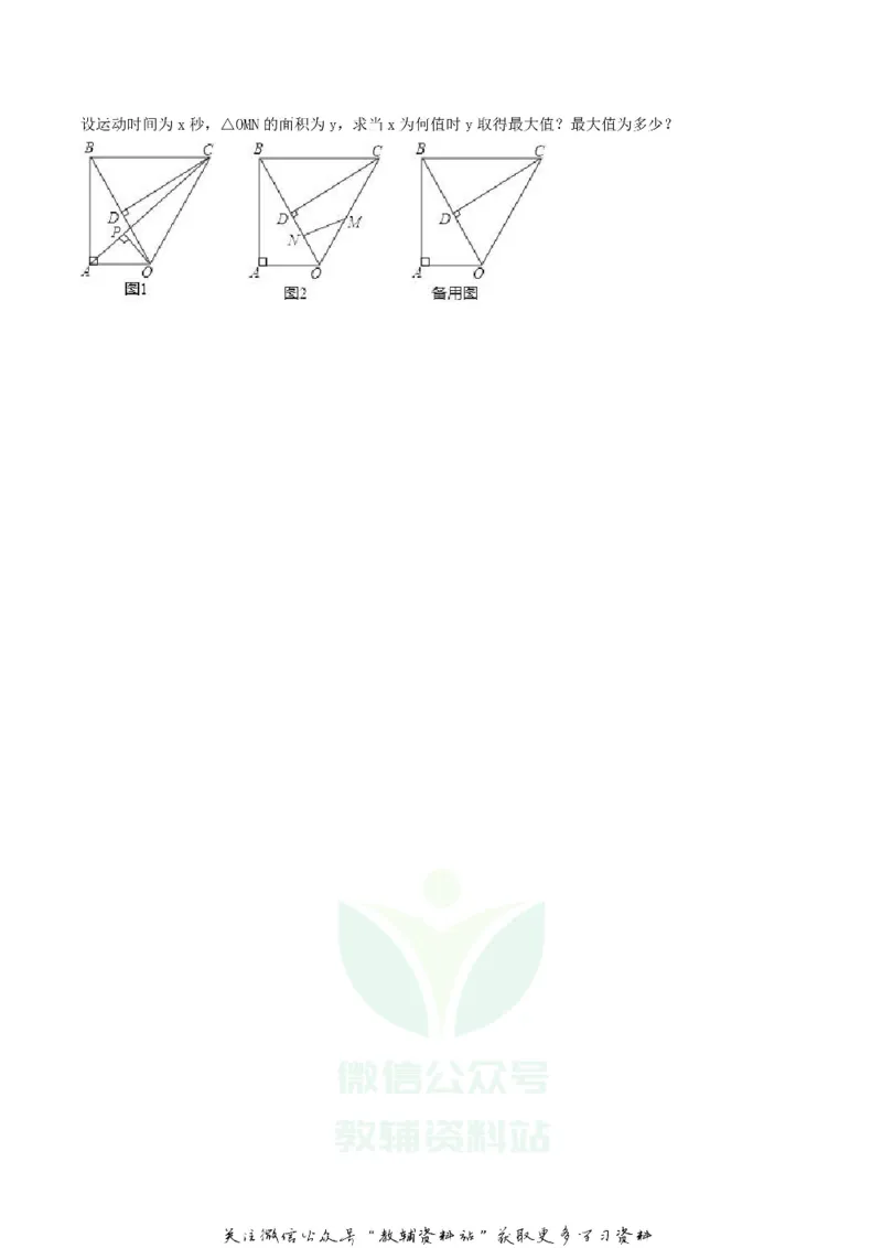 《2018广东省中考数学真题及答案_初高中资料库_初中资料库（转存避免链接过期失效）_初中数学》第5页预览