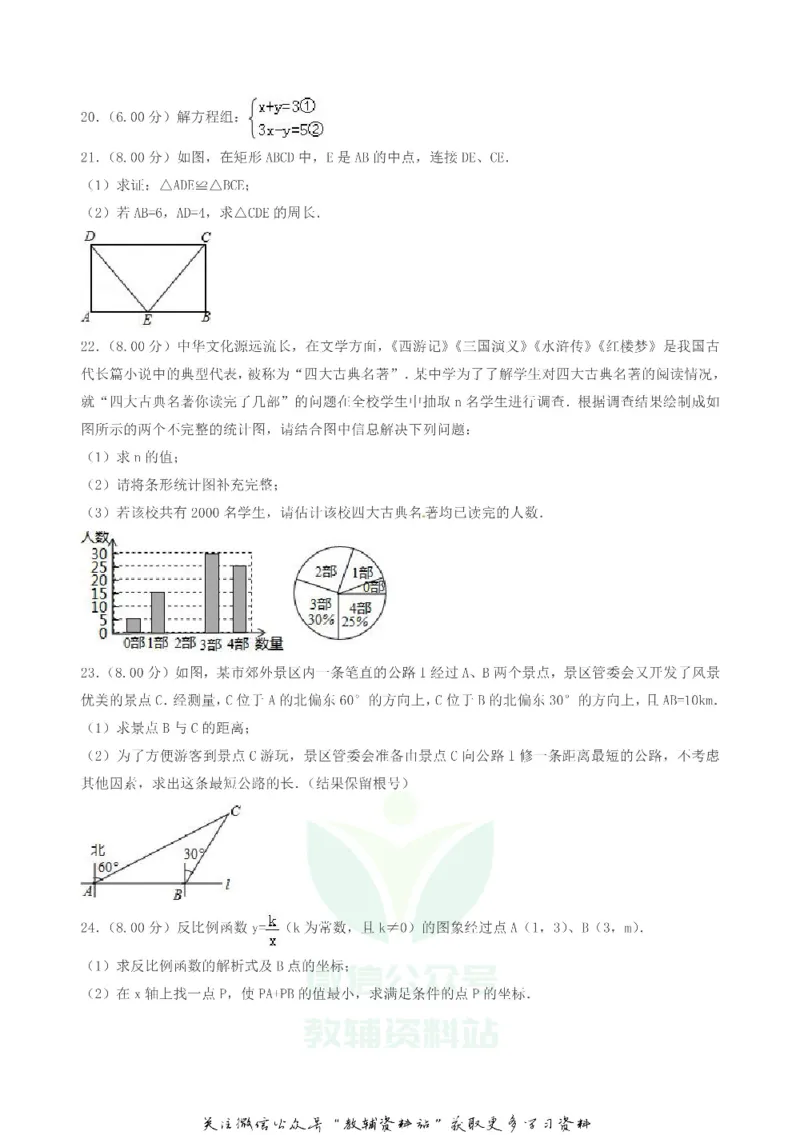 《2018湖南省湘西州中考数学真题及答案_初高中资料库_初中资料库（转存避免链接过期失效）_初中数学》第3页预览