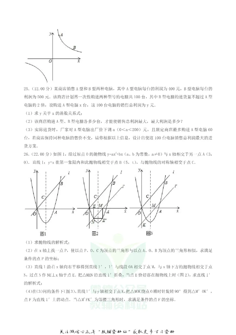 《2018湖南省湘西州中考数学真题及答案_初高中资料库_初中资料库（转存避免链接过期失效）_初中数学》第4页预览