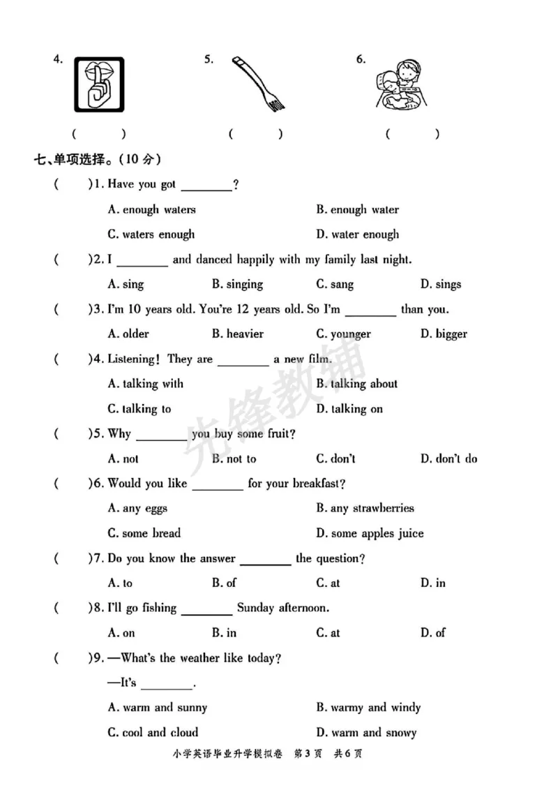 《六年级（下）英语小升初升学模拟卷1_6年级下册同步教辅_6下-英语_六下英语人教版PEP资料》第3页预览