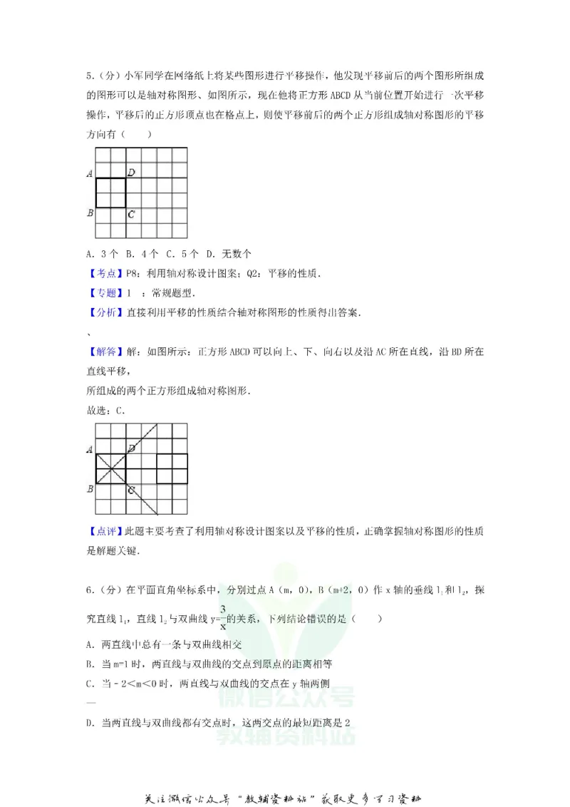 《2018江西新余中考数学真题及答案_初高中资料库_初中资料库（转存避免链接过期失效）_初中数学》第3页预览