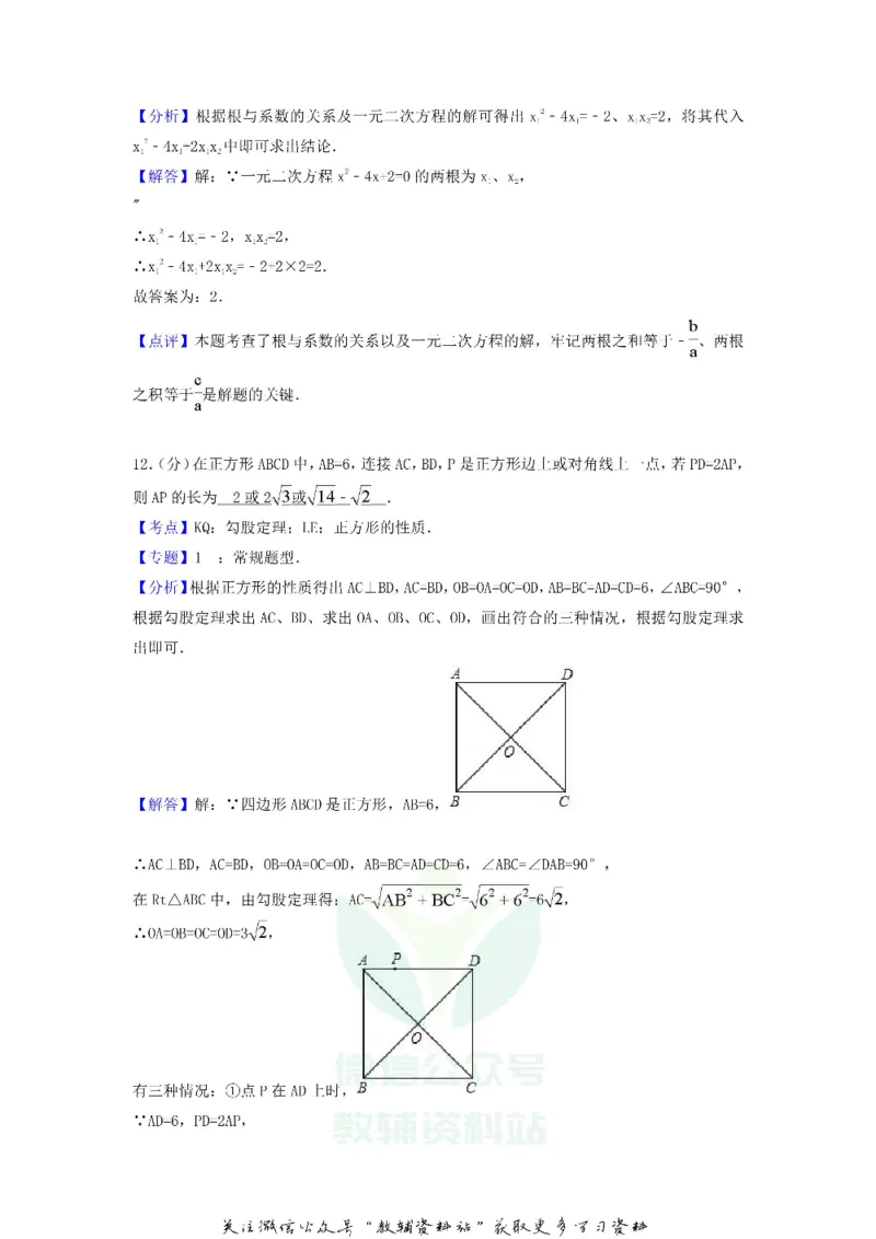 《2018江西新余中考数学真题及答案_初高中资料库_初中资料库（转存避免链接过期失效）_初中数学》第7页预览