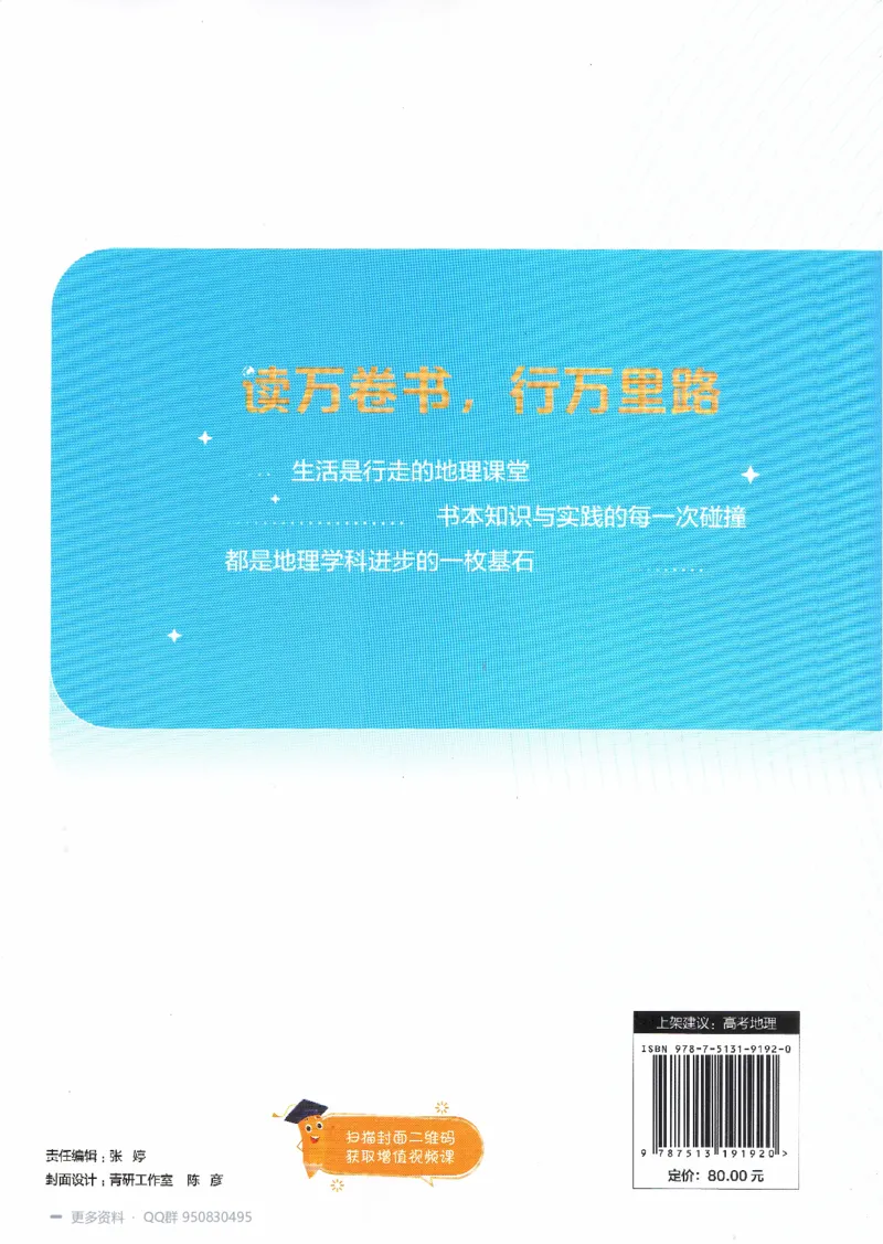 《2027高考地理1000题习题_26.07.082027届育甲高考真题汇编》第2页预览