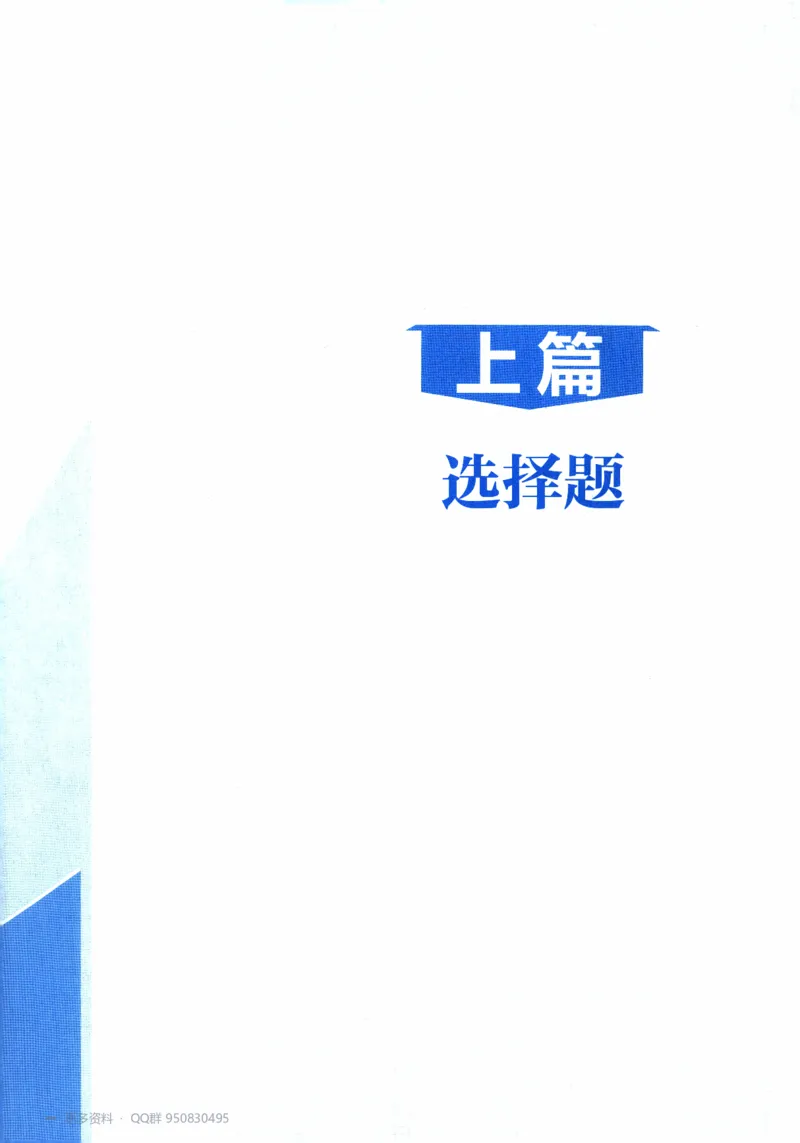 《2027高考地理1000题习题_26.07.082027届育甲高考真题汇编》第8页预览