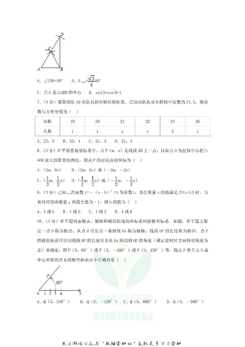 《2018山东省潍坊市中考数学真题及答案_初高中资料库_初中资料库（转存避免链接过期失效）_初中数学》第2页预览