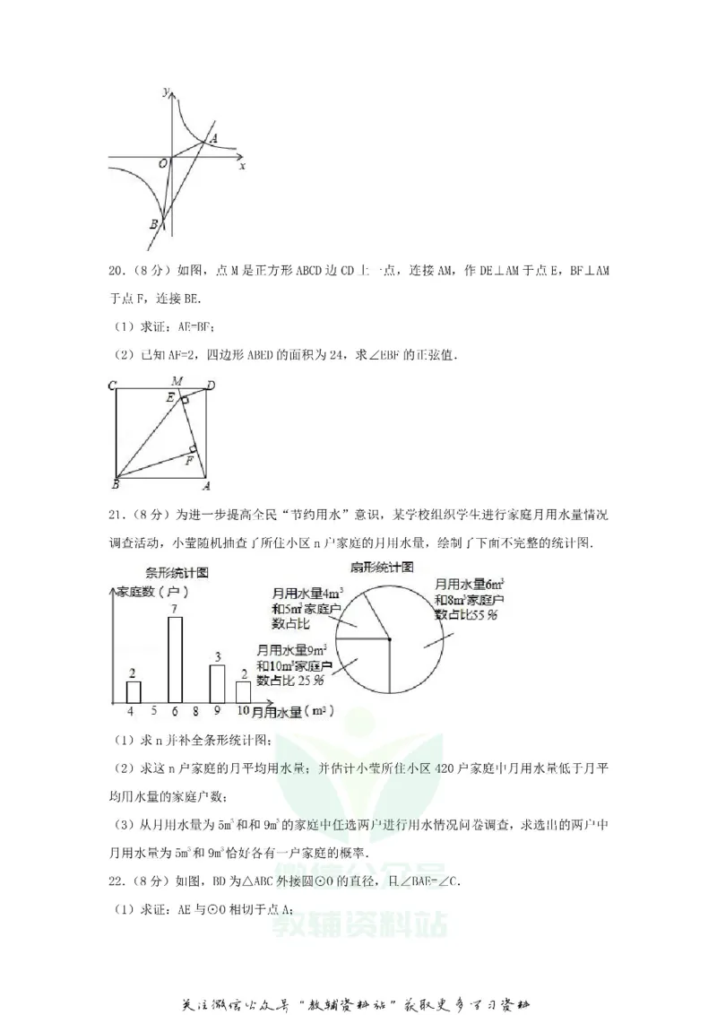 《2018山东省潍坊市中考数学真题及答案_初高中资料库_初中资料库（转存避免链接过期失效）_初中数学》第5页预览