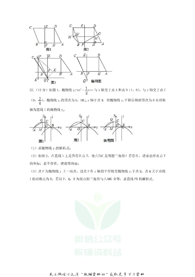 《2018山东省潍坊市中考数学真题及答案_初高中资料库_初中资料库（转存避免链接过期失效）_初中数学》第7页预览