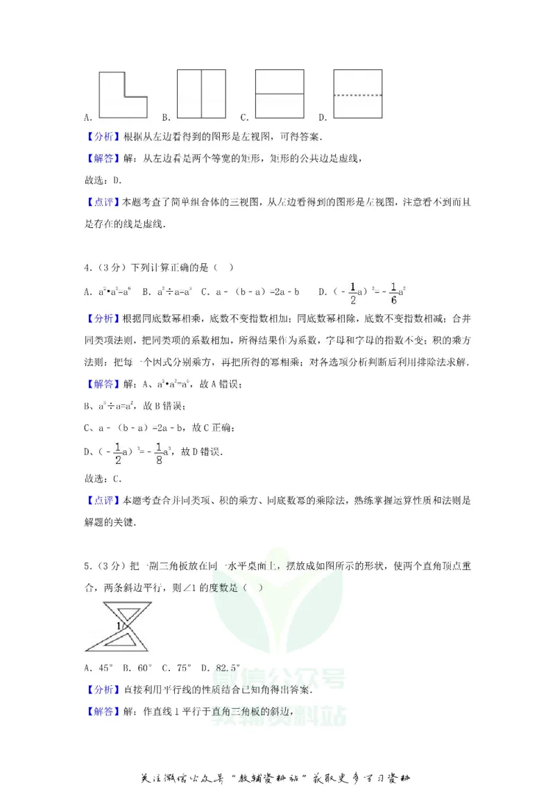 《2018山东省潍坊市中考数学真题及答案_初高中资料库_初中资料库（转存避免链接过期失效）_初中数学》第9页预览