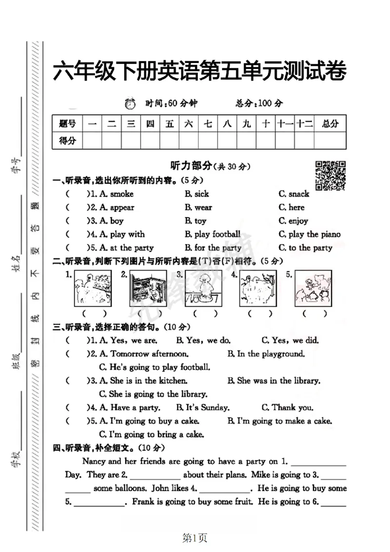 《六年级（下）英语第五单元测试卷《译林版》_6年级下册同步教辅_6下-英语_六下英语译林版资料》第1页预览