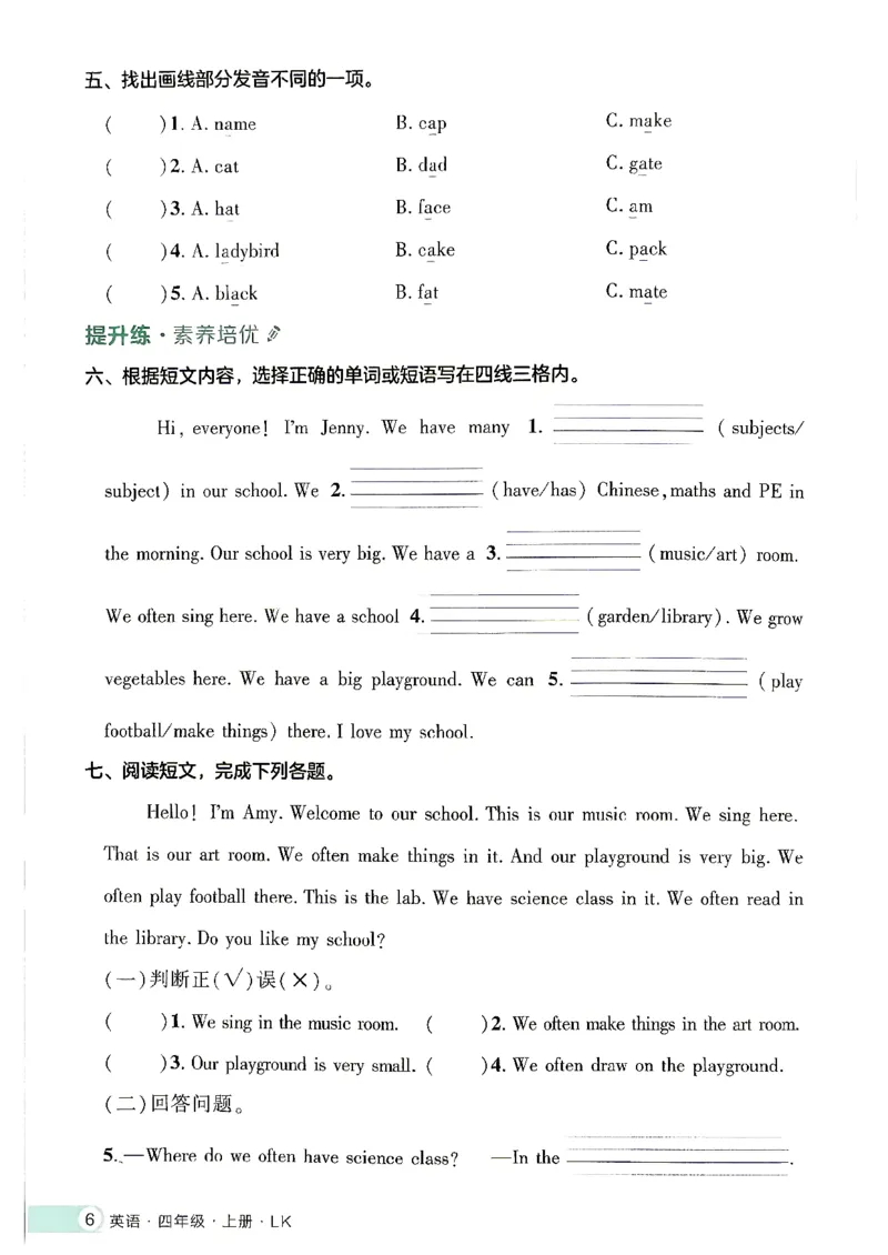 《2027《细解巧练》4上英语（鲁科版）_2026秋初中教辅合集_2027细解巧练_2027《细解巧练》4上英语（鲁科版）》第10页预览
