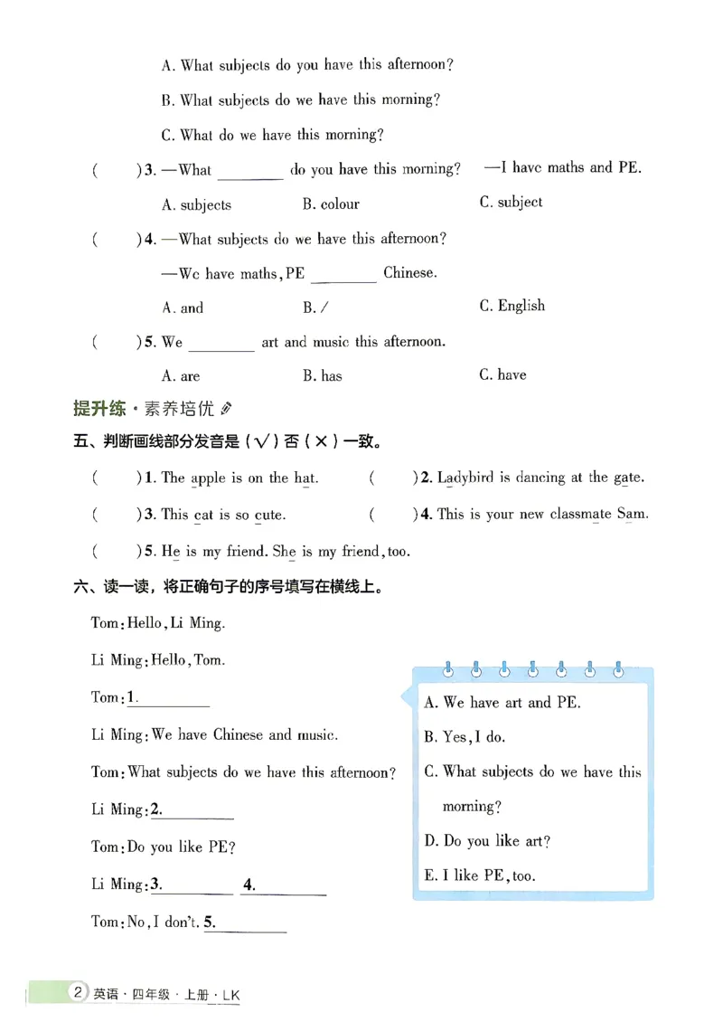 《2027《细解巧练》4上英语（鲁科版）_2026秋初中教辅合集_2027细解巧练_2027《细解巧练》4上英语（鲁科版）》第6页预览