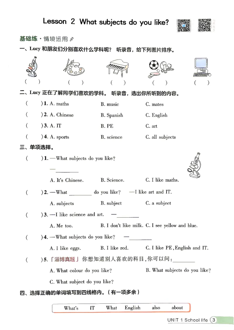 《2027《细解巧练》4上英语（鲁科版）_2026秋初中教辅合集_2027细解巧练_2027《细解巧练》4上英语（鲁科版）》第7页预览