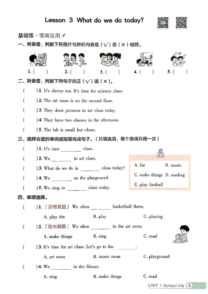 《2027《细解巧练》4上英语（鲁科版）_2026秋初中教辅合集_2027细解巧练_2027《细解巧练》4上英语（鲁科版）》第9页预览