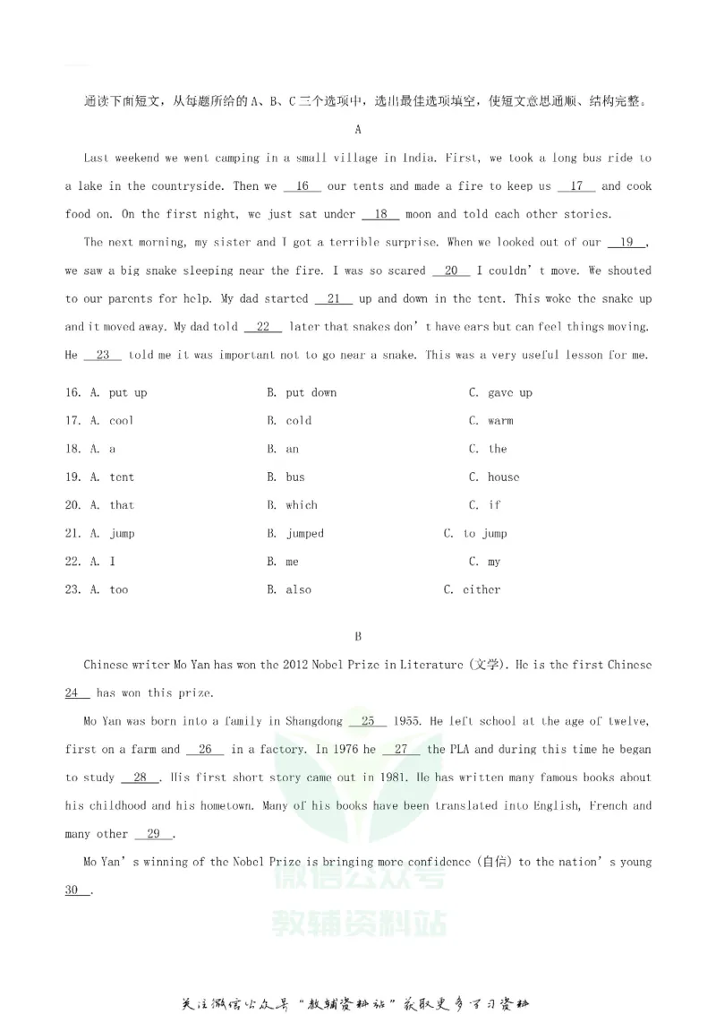 《2018湖南省张家界市中考英语真题及答案_初高中资料库_初中资料库（转存避免链接过期失效）_初中英语》第3页预览