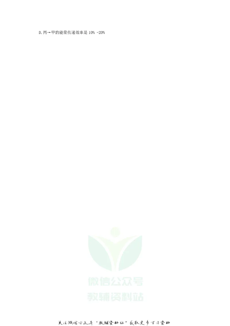 《2018山东省潍坊市中考生物真题及答案_初高中资料库_初中资料库（转存避免链接过期失效）_初中生物》第6页预览