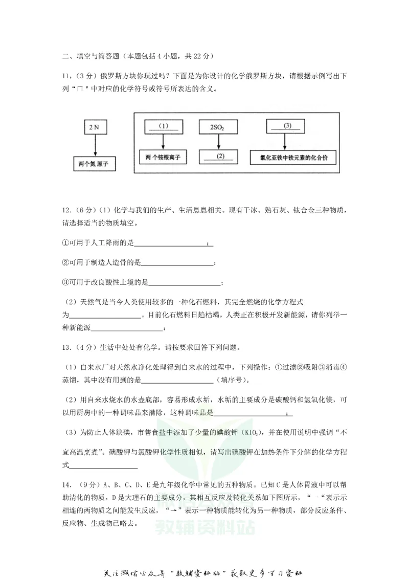 《2018甘肃省平凉市中考化学试题及答案_初高中资料库_初中资料库（转存避免链接过期失效）_初中化学》第3页预览