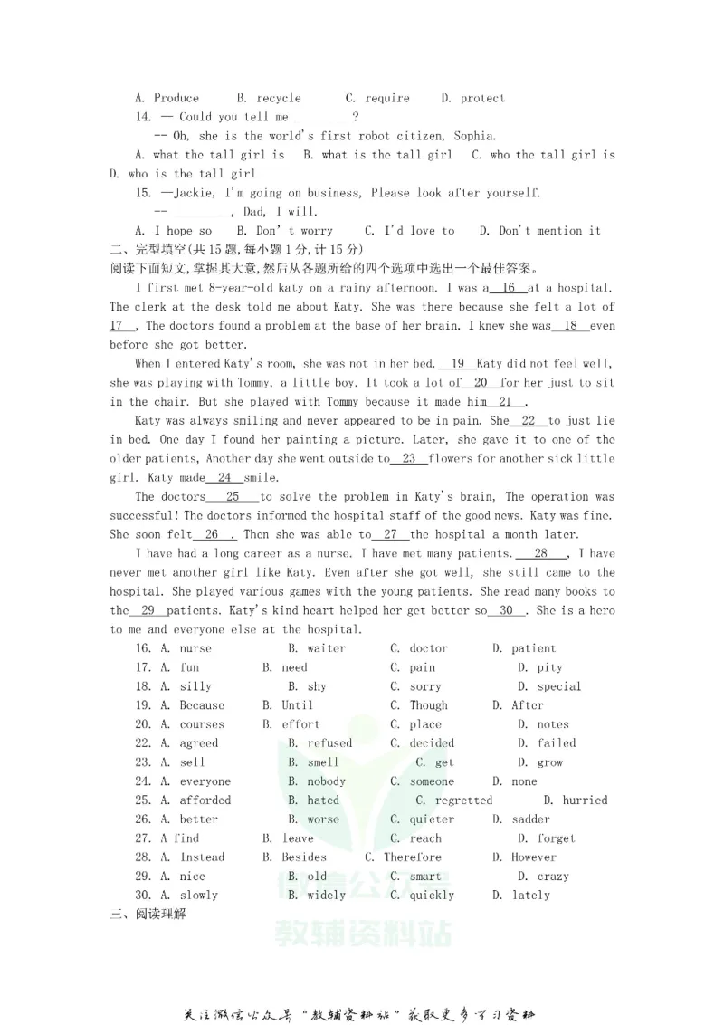《2018江苏省盐城市中考英语真题及答案_初高中资料库_初中资料库（转存避免链接过期失效）_初中英语》第2页预览