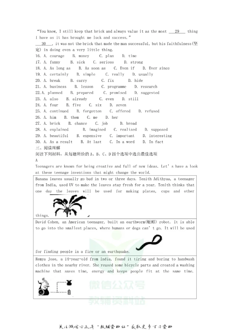 《2018浙江省丽水市中考英语真题及答案_初高中资料库_初中资料库（转存避免链接过期失效）_初中英语》第3页预览