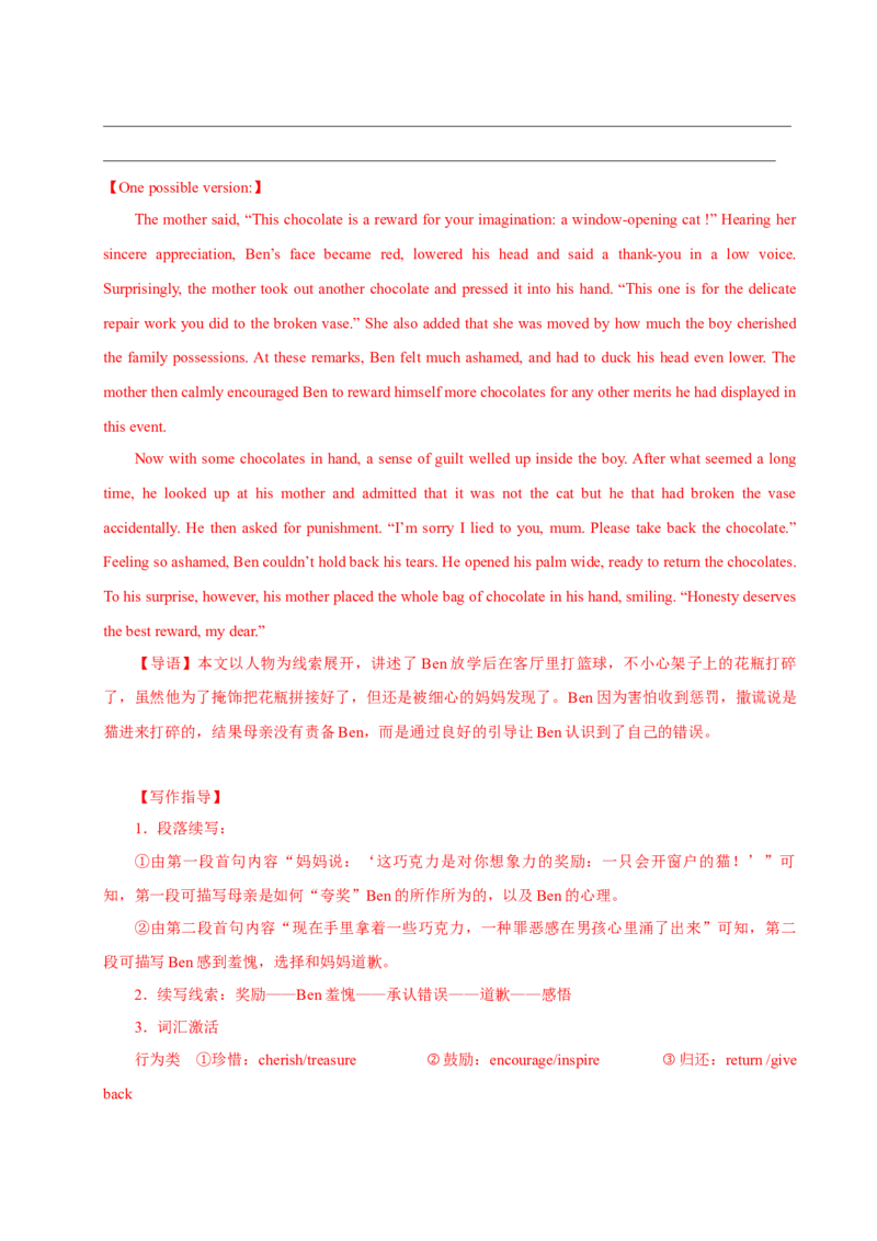 《15声音描写密码-13页_英语(2)_专项复习_2025年_2025年高考英语读后续写提分技巧与训练_资料》第6页预览