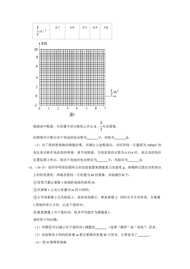 《2018年江苏省高考物理试卷_高考一二三轮复习_物理_2026年-物理高考专项复习_2008年-2025年物理高考真题_2008-2020年高考_地方卷_江苏高考物理07-20_A4word版_PDF版（赠送）》第4页预览