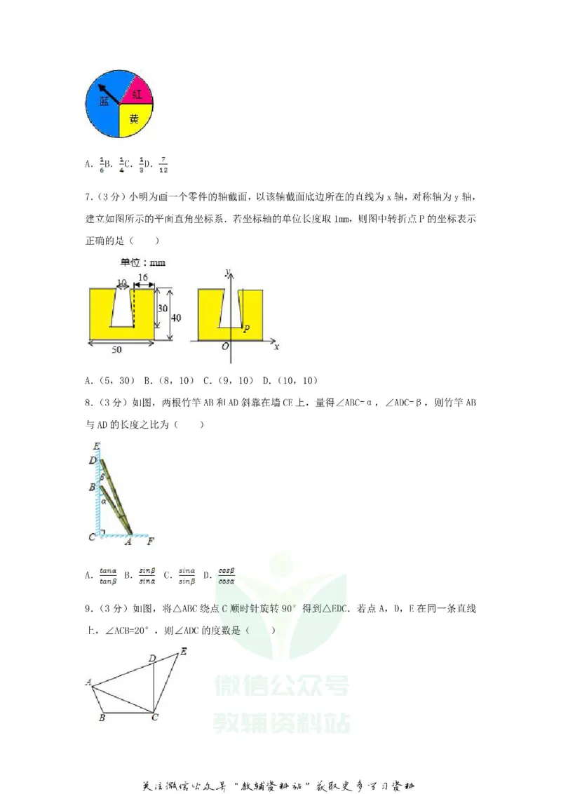 《2018浙江省丽水市中考数学真题及答案_初高中资料库_初中资料库（转存避免链接过期失效）_初中数学》第2页预览