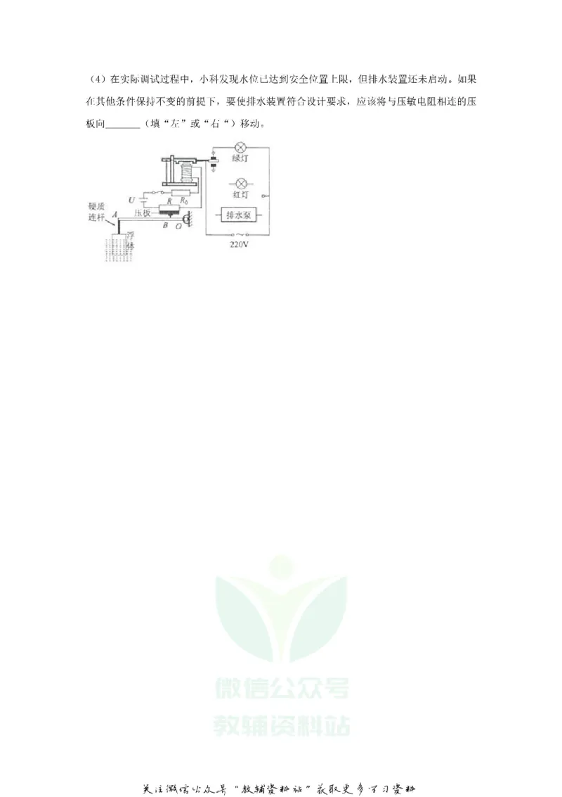 《2018浙江省宁波市中考物理真题及答案_初高中资料库_初中资料库（转存避免链接过期失效）_初中物理》第7页预览