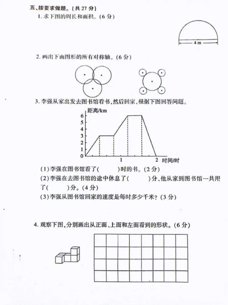 《六上数学期末检测卷（北师大版）_6年级上册同步教辅_6上数学_六上数学北师大版试卷》第3页预览