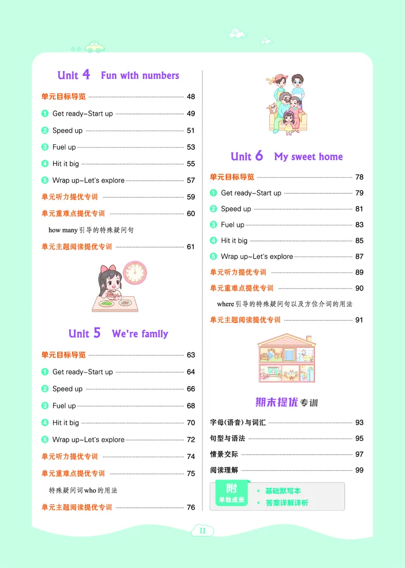 《25秋典中点三年级英语上（WY版）_典中点《2025年秋小学综合应用创新题·语数英(多版本)》_25秋典中点+测试卷+答案英语人教外研版3-6年级上册》第6页预览