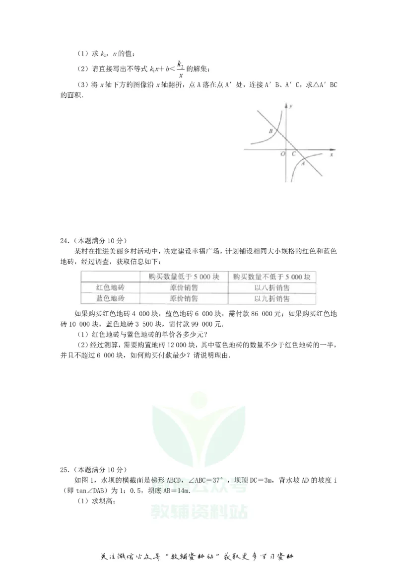 《2018江苏省连云港市中考数学真题及答案_初高中资料库_初中资料库（转存避免链接过期失效）_初中数学》第4页预览