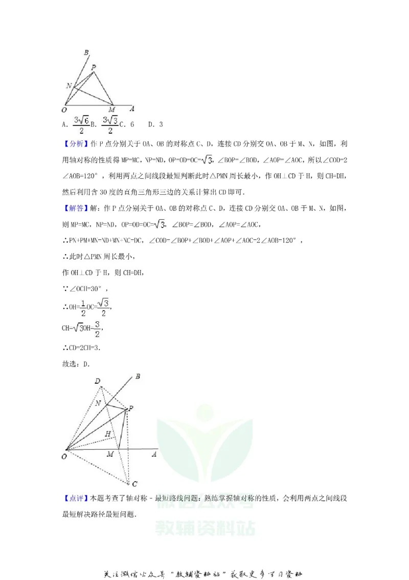 《2018山东省滨州市中考数学真题及答案_初高中资料库_初中资料库（转存避免链接过期失效）_初中数学》第6页预览