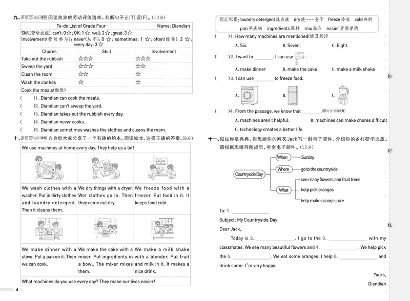 《25秋典中点四年级英语上（WY版）测试卷_典中点《2025年秋小学综合应用创新题·语数英(多版本)》_25秋典中点+测试卷+答案英语人教外研版3-6年级上册》第4页预览