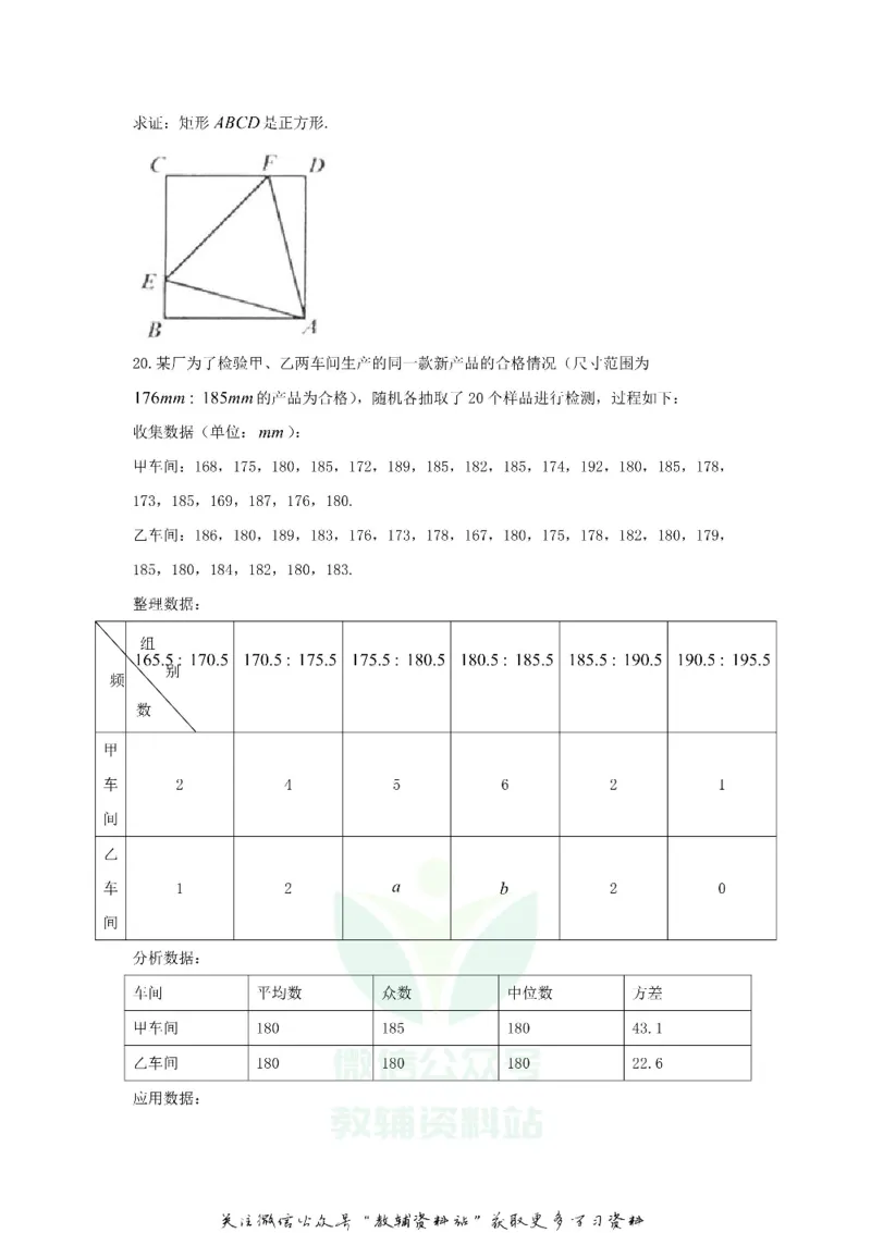 《2018浙江省舟山市中考数学真题及答案_初高中资料库_初中资料库（转存避免链接过期失效）_初中数学》第5页预览