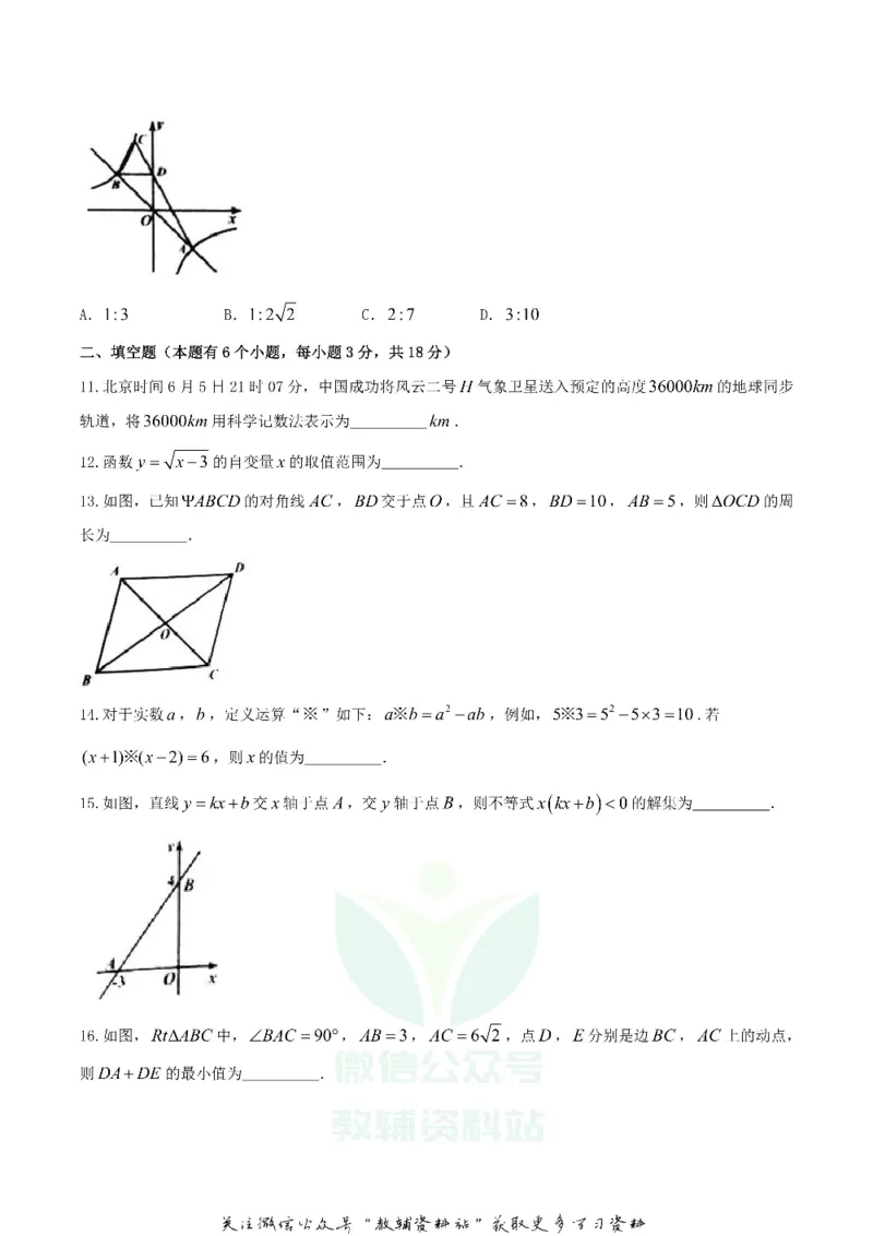 《2018湖北省十堰市中考数学真题及答案_初高中资料库_初中资料库（转存避免链接过期失效）_初中数学》第3页预览