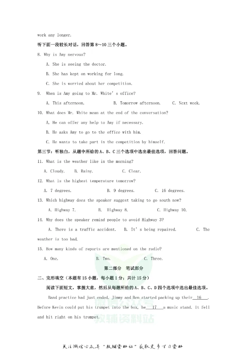 《2018浙江省台州市中考英语真题及答案_初高中资料库_初中资料库（转存避免链接过期失效）_初中英语》第2页预览